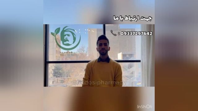 درمان پسوريازيس زيرنظر كادر درماني فردوسي