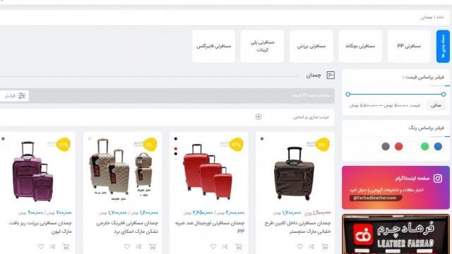 خرید چمدان مسافرتی پلی کربنات - فروشگاه اینترنتی فرهاد چرم تبریز