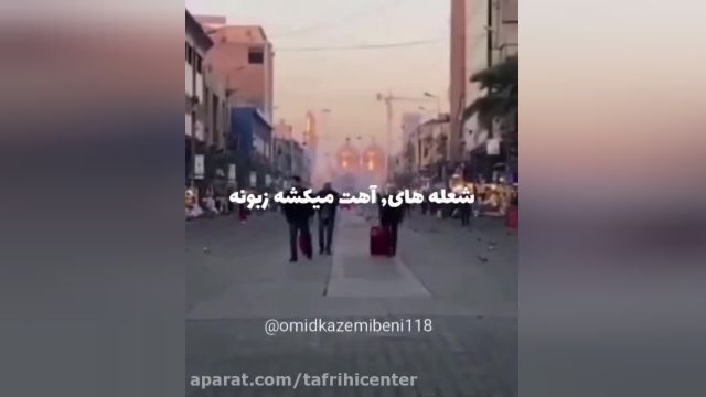 نوحه خوانی جواد مقدم برای شهادت امام جواد 
