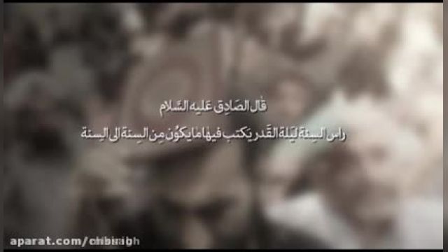 ویدیو بسیار زیبا درباره شب قدر و قرآن به سر گرفتن !