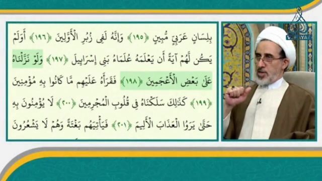 آیا قرآن فقط برای عرب ها است؟! پاسخ به شبهه