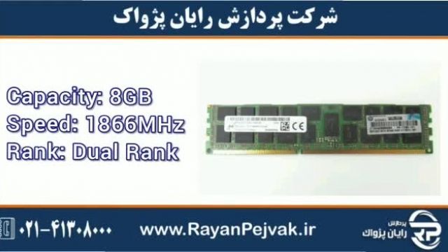 رم سرور اچ پی ایHP 8GB (1x8GB) Dual Rank x4 PC3-14900R با پارت نامبر 708639-B2