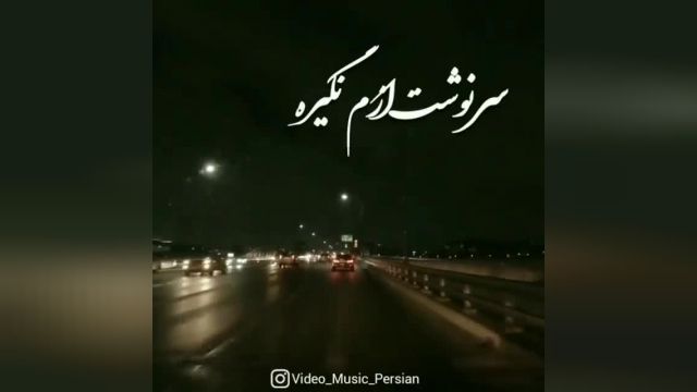 موزیک چت زیبا و احساسی محسن یگانه