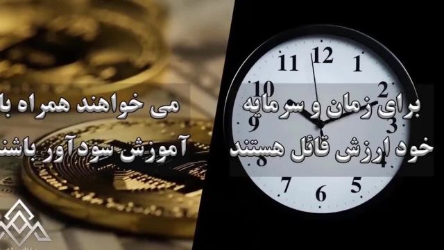 معامله گر روزانه_موسسه کارافرین آوای مشاهیر