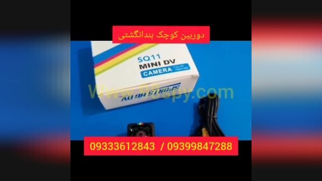 دوربین بند انگشتی
