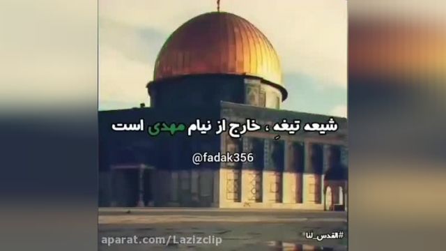 روز قدس