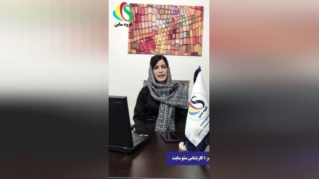 سئو سایت راهی برای درآمد پایدار