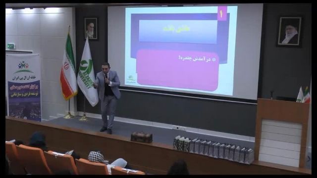 بهترین استاد NLP در ایران