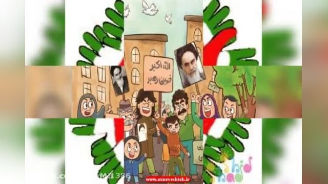 کلیپ ایران ایران به مناسبت تبریک دهه فجر برای استوری 