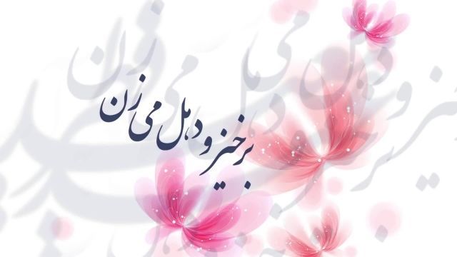 کلیپ تبریک عید فطر مخصوص وضعیت واتساپ !