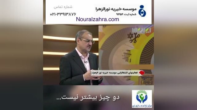 موانع اشتغال و بررسی آنها در مرکز توانمندسازی نور