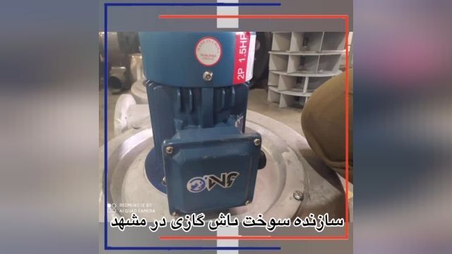 سازنده سوختپاش گازی در مشهد