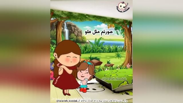 شعر کودکانه دخترانه فارسی تصویری