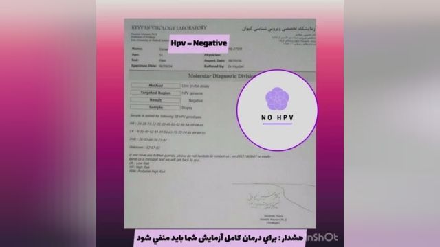 درمان Hpv در زنان