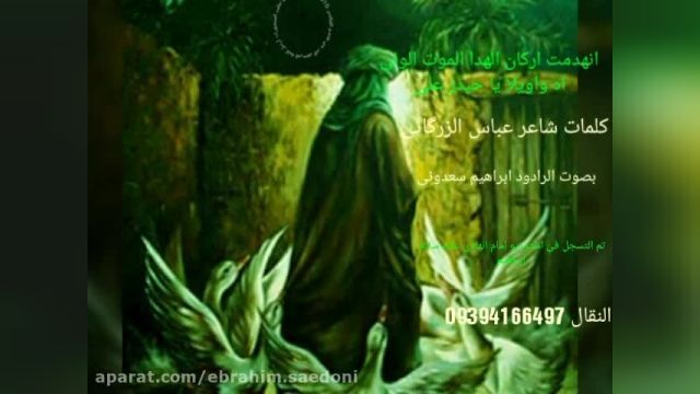 کلیپ شهادت امام علی (ع) با صدای مداح ابراهیم سعدونی