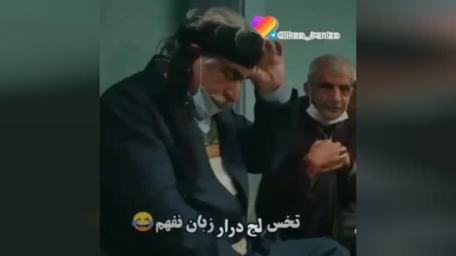 سکانس خنده دار فیلم ایرانی !