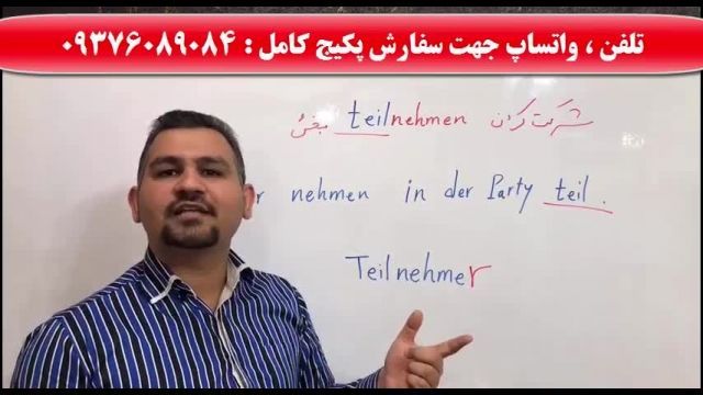 سریعترین روش آموزش زبان آلمانی از پایه تا پیشرفته با پکیج خودآموز استاد 10 زبانه