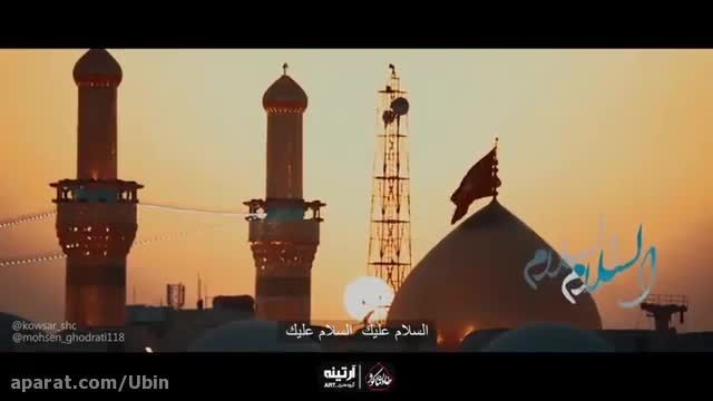 اربعین دلم بی تابه حرمه / / شب و روز فکرم حرمه