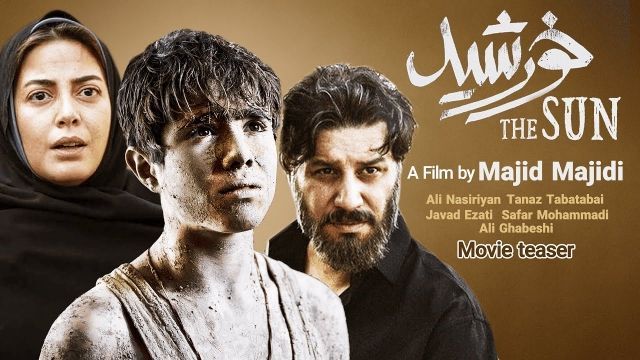 فیلم خورشید Sun Children