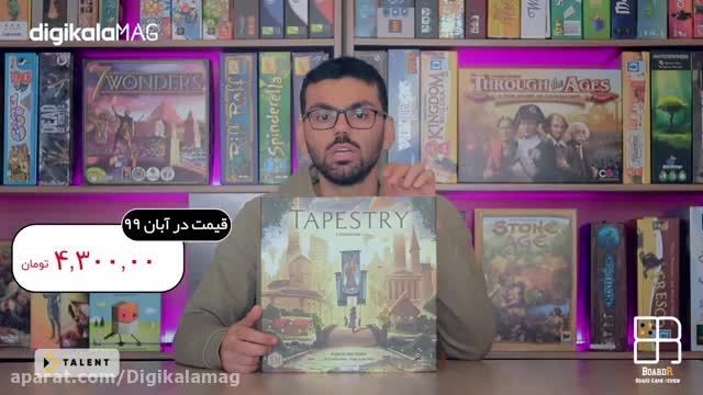 نقد و بررسی بازی فکری مدل tapestry 