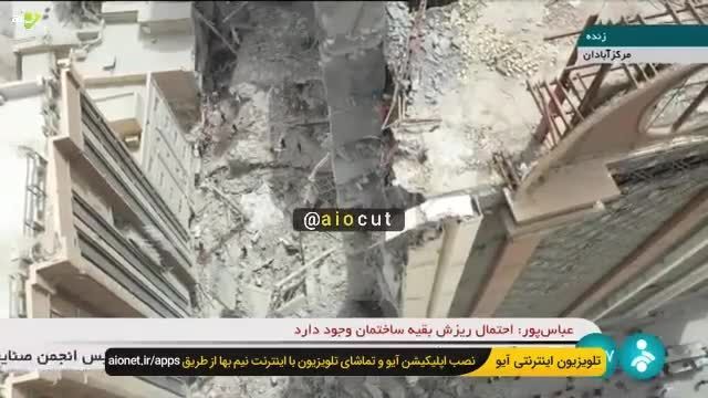 تصاویر هوایی از محل حادثه ریزش ساختمان متروپل در آبادان