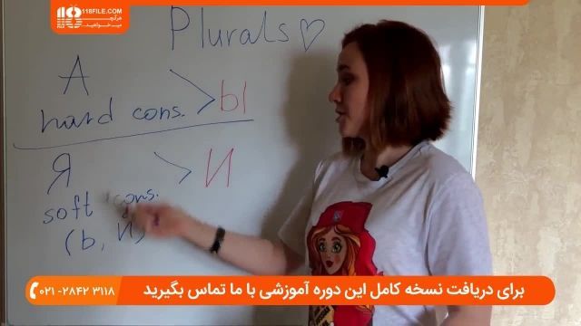 آموزش زبان روسی - یادگیری زبان روسیه