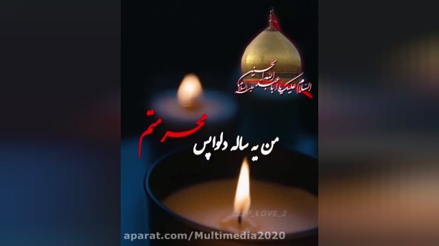 نوحه خوانی دلنشین ماه محرم || کلیپ دلتنگی ماه محرم || نوحه خوانی شور