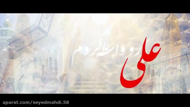 کلیپ مداحی شب قدر با صدای سید مجید بنی فاطمی و نریشن محمد غلامعلیان