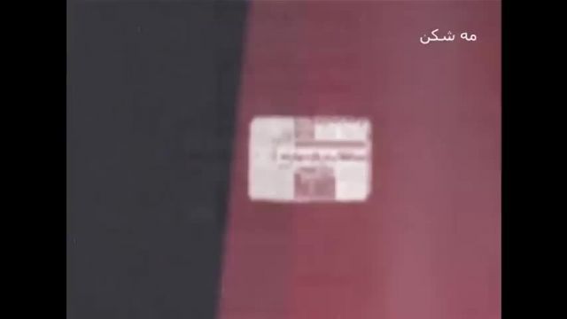 پیام امام برای شکست حصر پاوه - مرداد 58