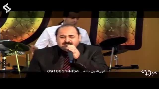 آهنگ فوق العاده زیبای آزار  نورالدین بذله