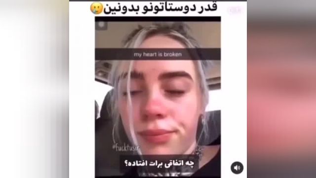 قدر دوستامونو بدونيم????????