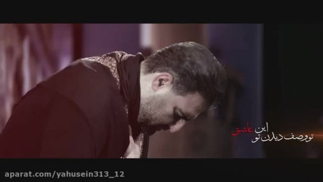 مداحی اینجا ایرانه و دورم از کربلا امیر کرمانشاهی کامل