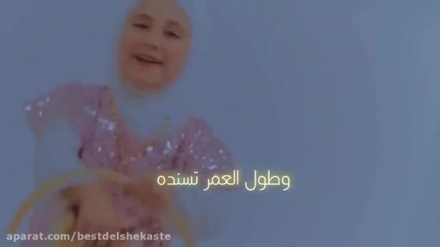 دانلود ویدیو شاد عربی مناسب برای مولودی های شما 
