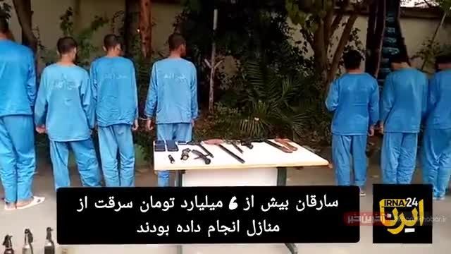 کشف کوکتل مولوتف از سارقان در کرمان | ویدئو