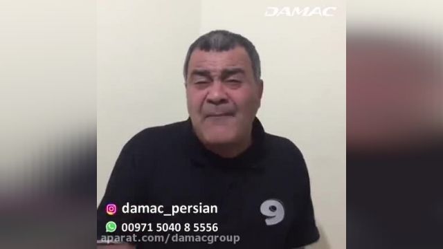 بهراد خرازی: اقامت معتبر دبی با شرکت ساختمانی داماک - damac