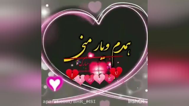 کلیپ به مناسبت  تبریک تولد مادر عزیزم " همدم و یار منی "