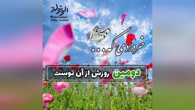 متن عاشقانه برای تبریک تولد 2 خرداد ماهی های عزیزم + متن زیبا و احساسی 