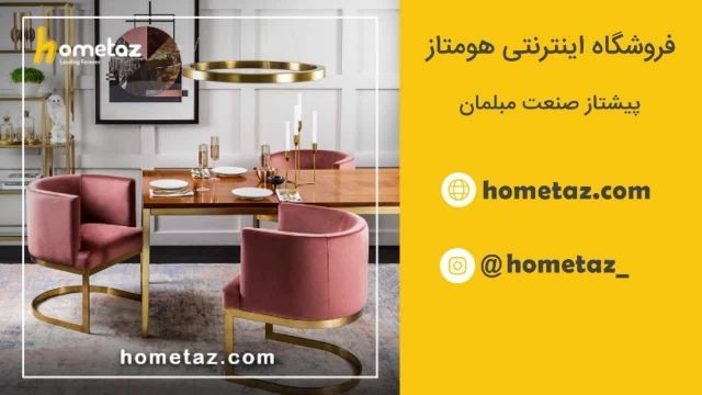 تولید و فروش صندلی استیل - hometaz.com