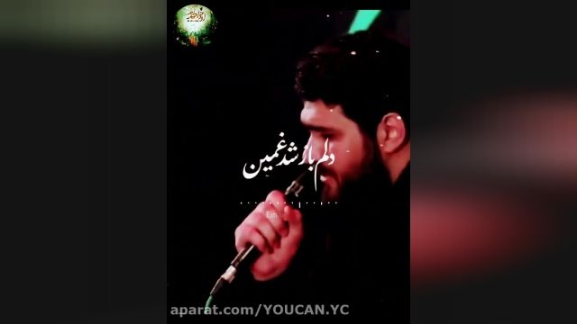 باز دلم شد غمین / حسن افتاد روی زمین /  /