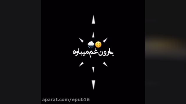 موزیک از حال این دل کسی خبر نداره - موزیک غمگین بختیاری