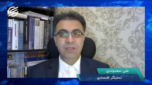 دکتر علی سعدوندی: حذف ارز ترجیحی یا ارز 4200 تومانی و تاثیر آن در اقتصاد کلان و اقتصاد خرد