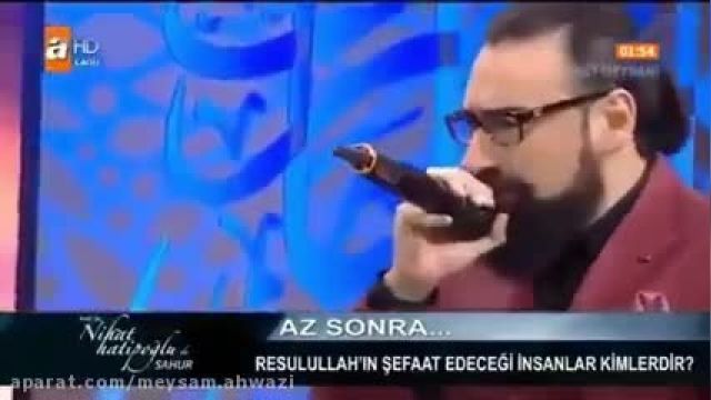 کلیپ رپ خوانی در برنامه سحری ماه رمضان درتلویزیون ترکیه - تعجب آور و جالب 