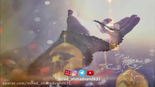 کلیپ زیبا شب قدر با صدای احساسی محمد علیزاده