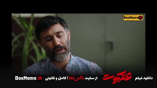 دانلود فیلم ایرانی جدید عنکبوت (فیلم محسن تنابنده ساره بیات) فیلم سینمایی عنکبوت