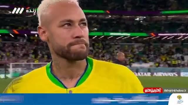 اشک‌ نیمار بعد از حذف شدن برزیل از جام جهانی 2022 قطر
