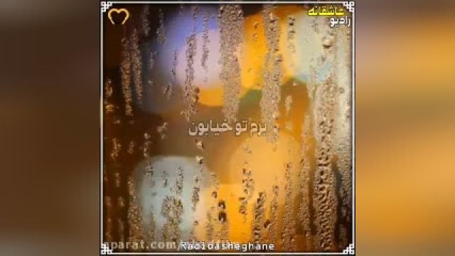 کلیپ غمگین روز بارانی عاشقانه / وضعیت واتساپ شما 