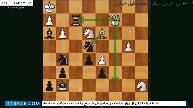آموزش بازی شطرنج-فیلم آموزش شطرنج- تاکتیک محاصره