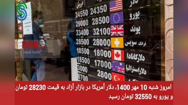 گزارش و تحلیل طلا-دلار- شنبه 10 مهر 1400