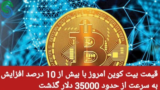 گزارش بازار های ارز دیجیتال- دوشنبه 4 مرداد 1400