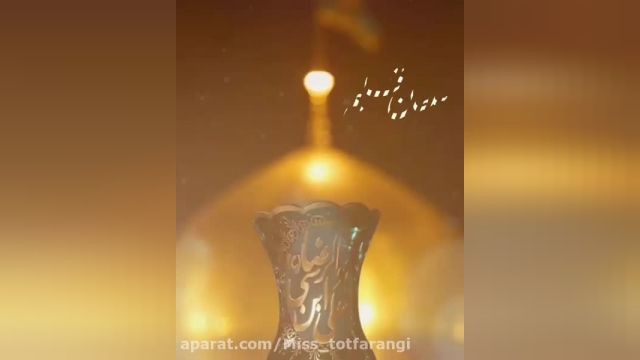 السلام علیک یا امام الرئوف!  درود بر تو که مهربانی هایت از شمار زائران بیشتر است